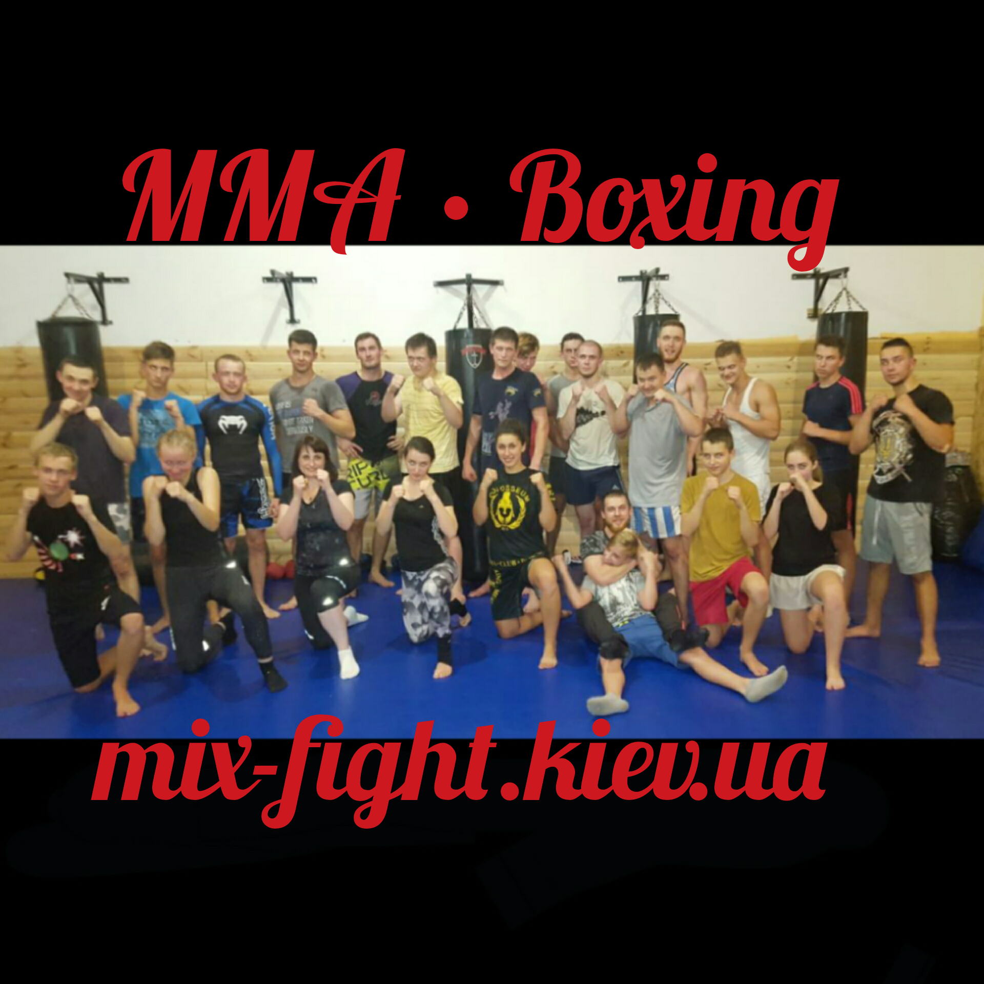 ММА Киев 091 mix-fight.kiev.ua.jpg