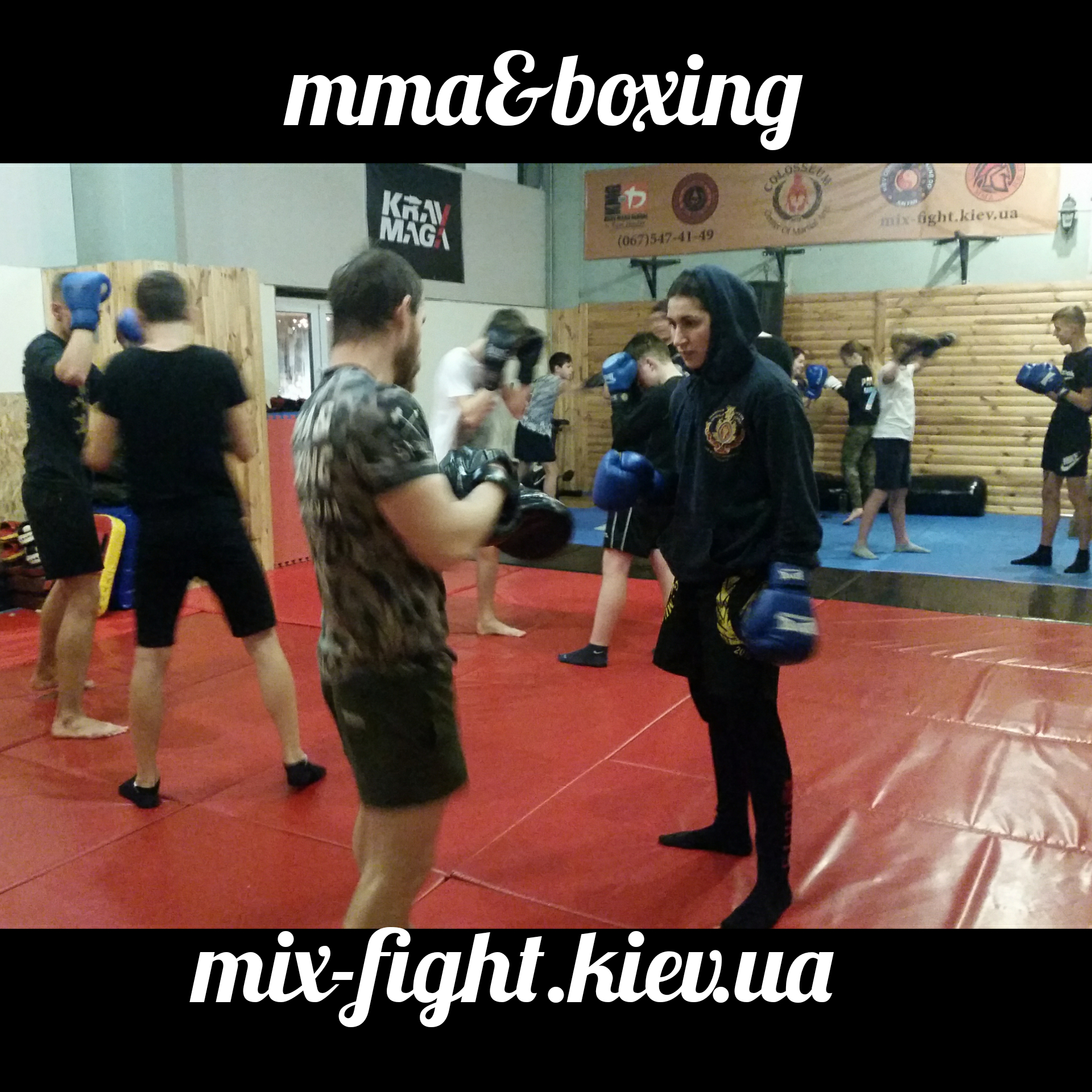 ММА Киев 101 mix-fight.kiev.ua.jpg