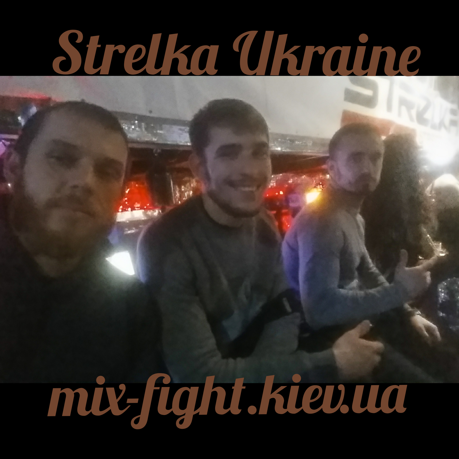 ММА Киев 137 mix-fight.kiev.ua.jpg